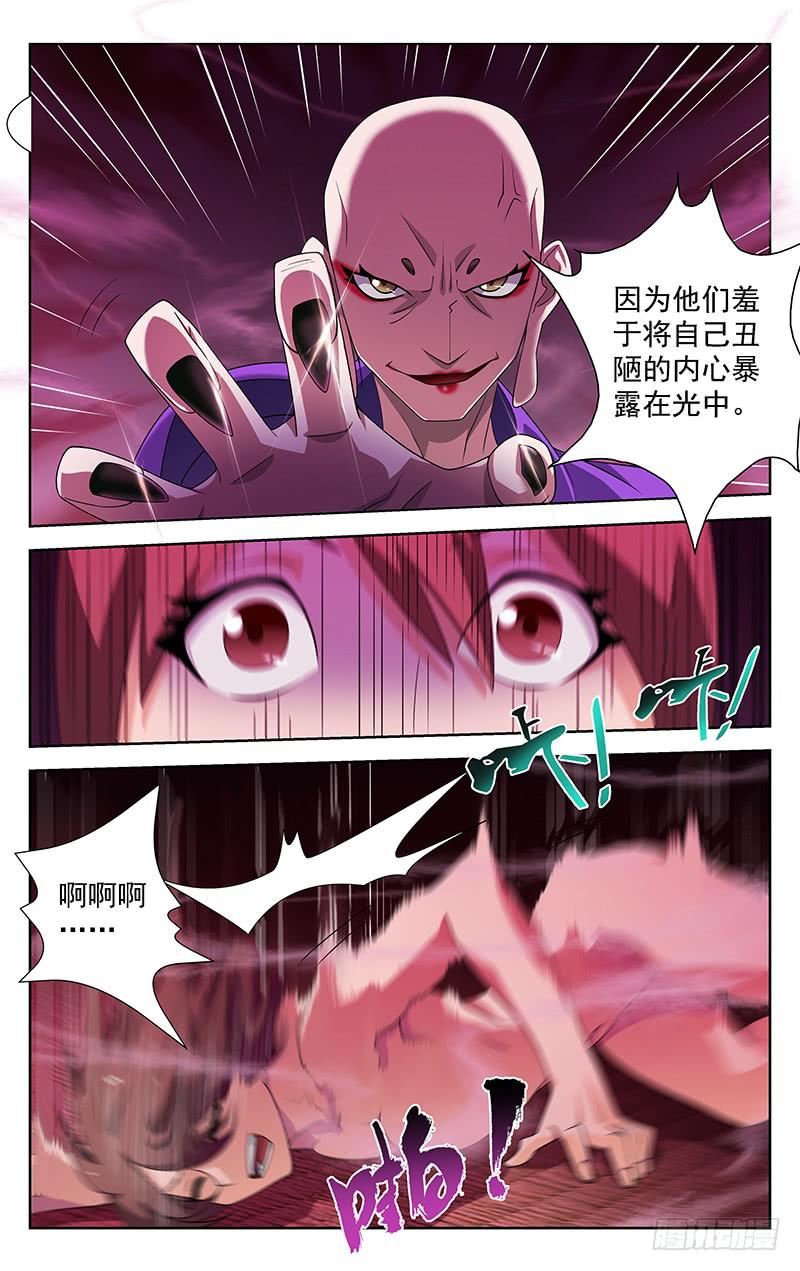 第71话2