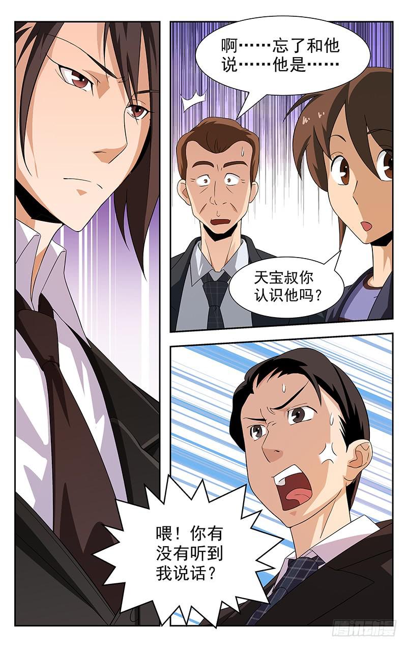 第14话8