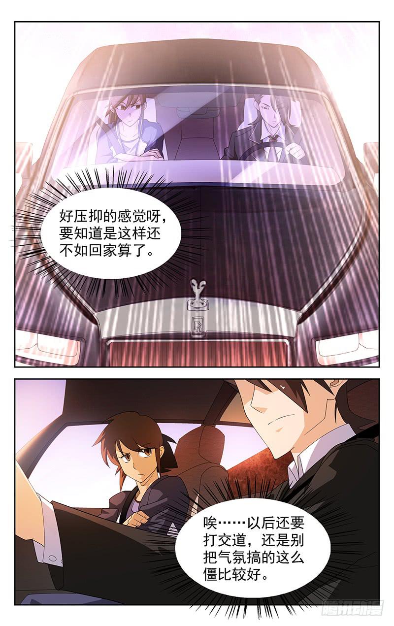 第16话8