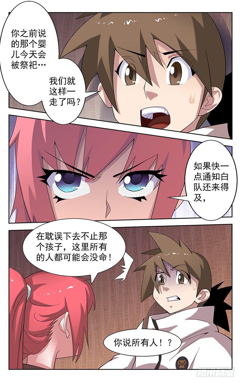 第83话1