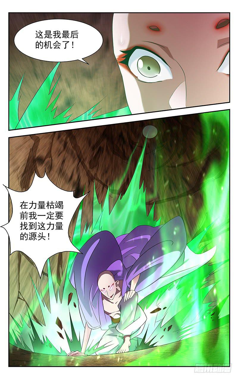 第80话8