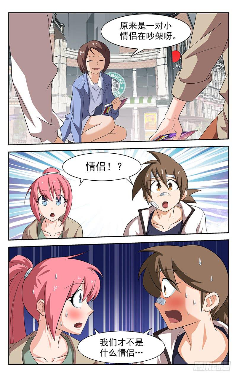 第66话2