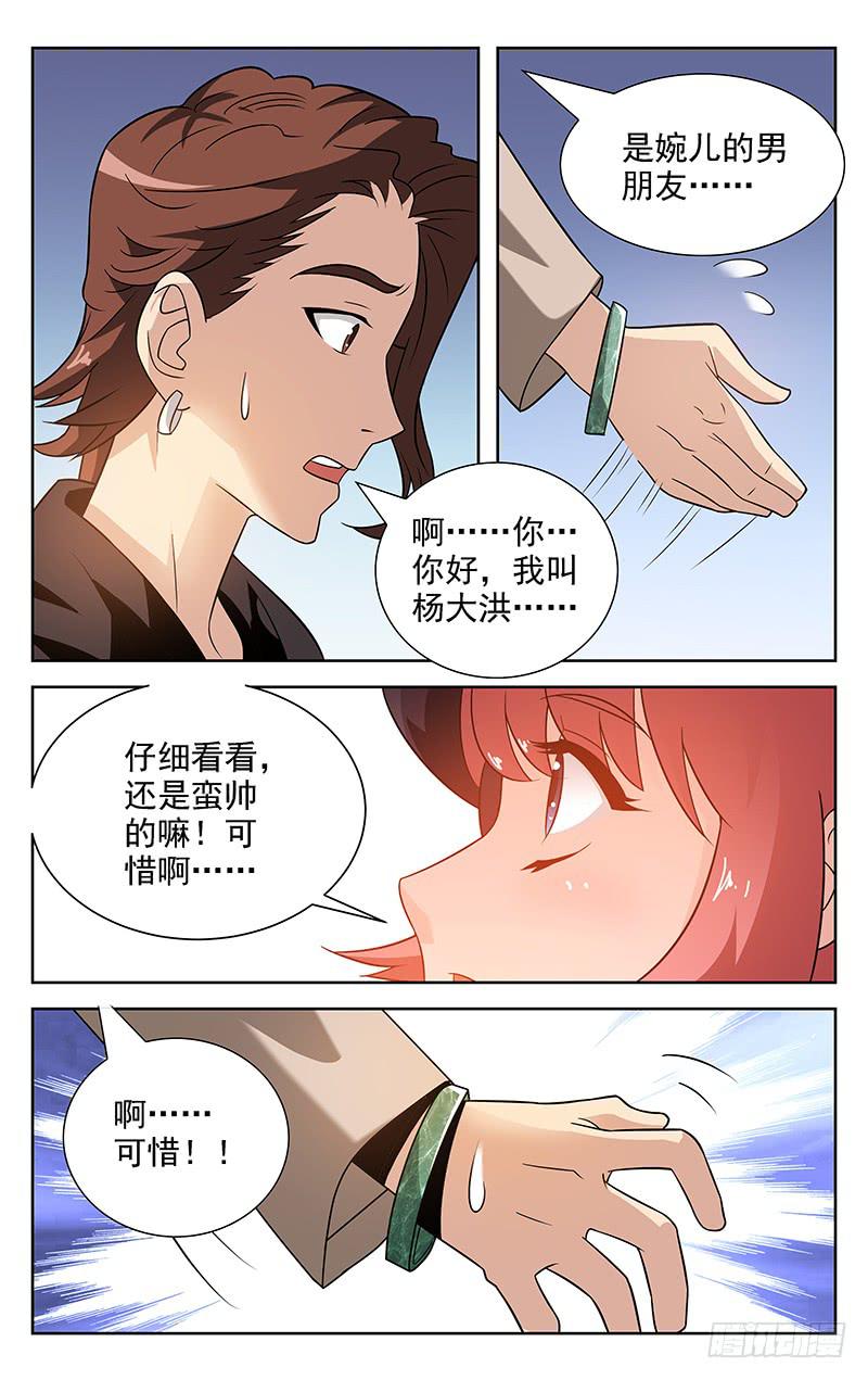 第04话5