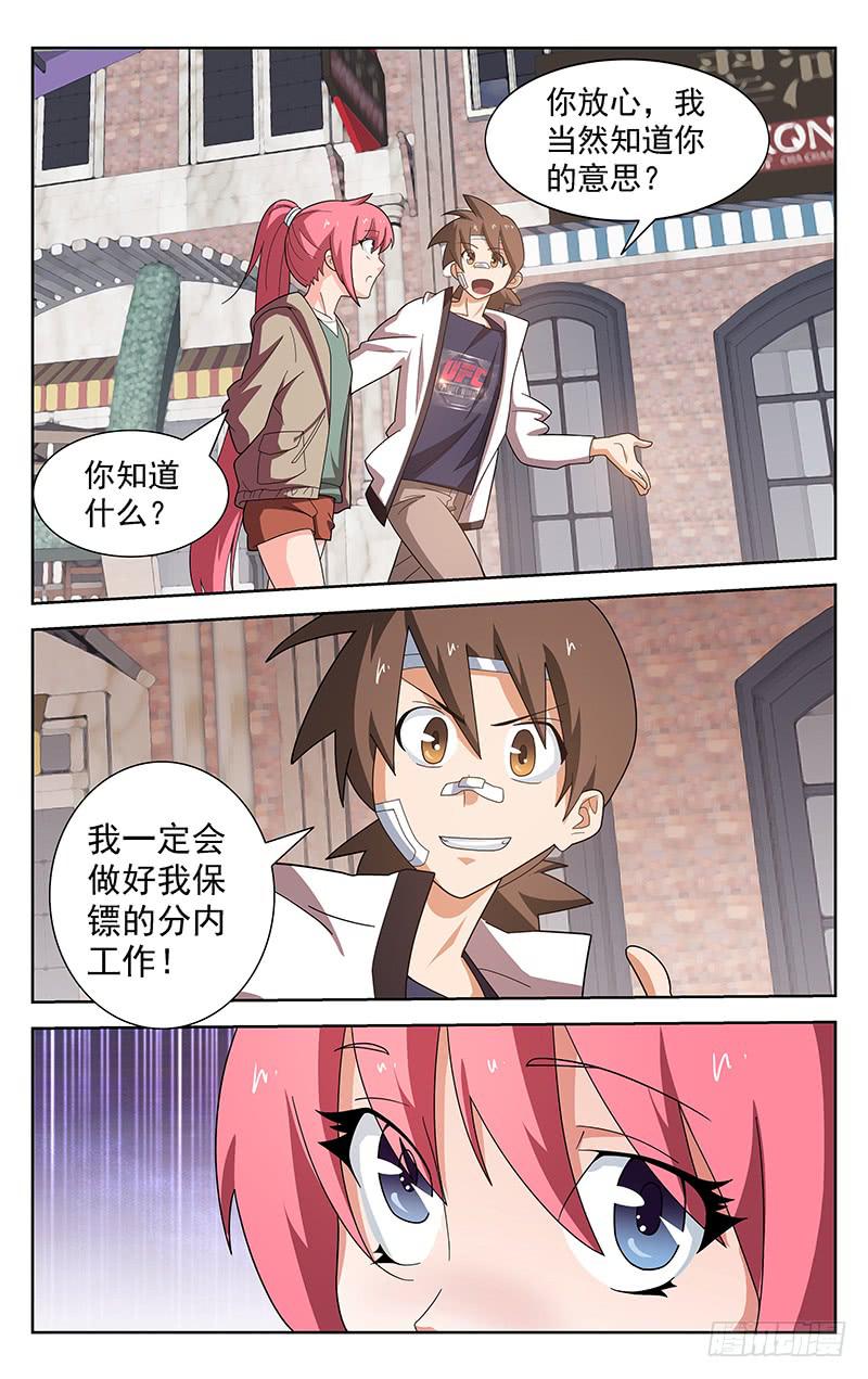 第65话7