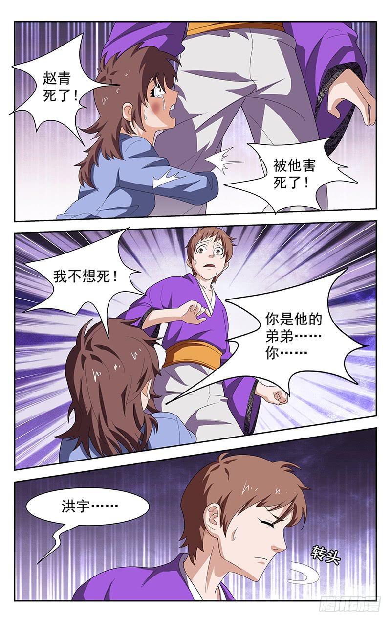 第67话4