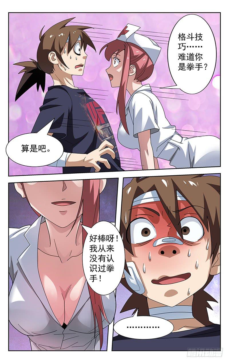 第64话8