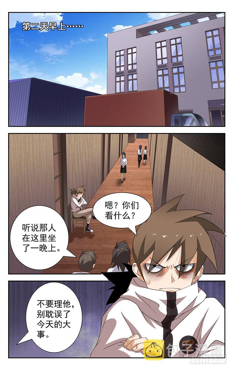 第80话9