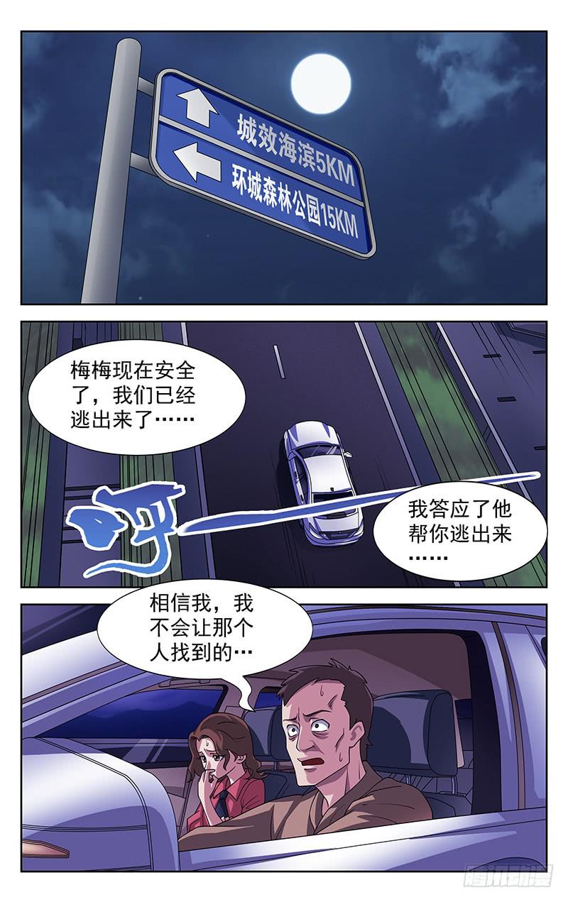 第62话8