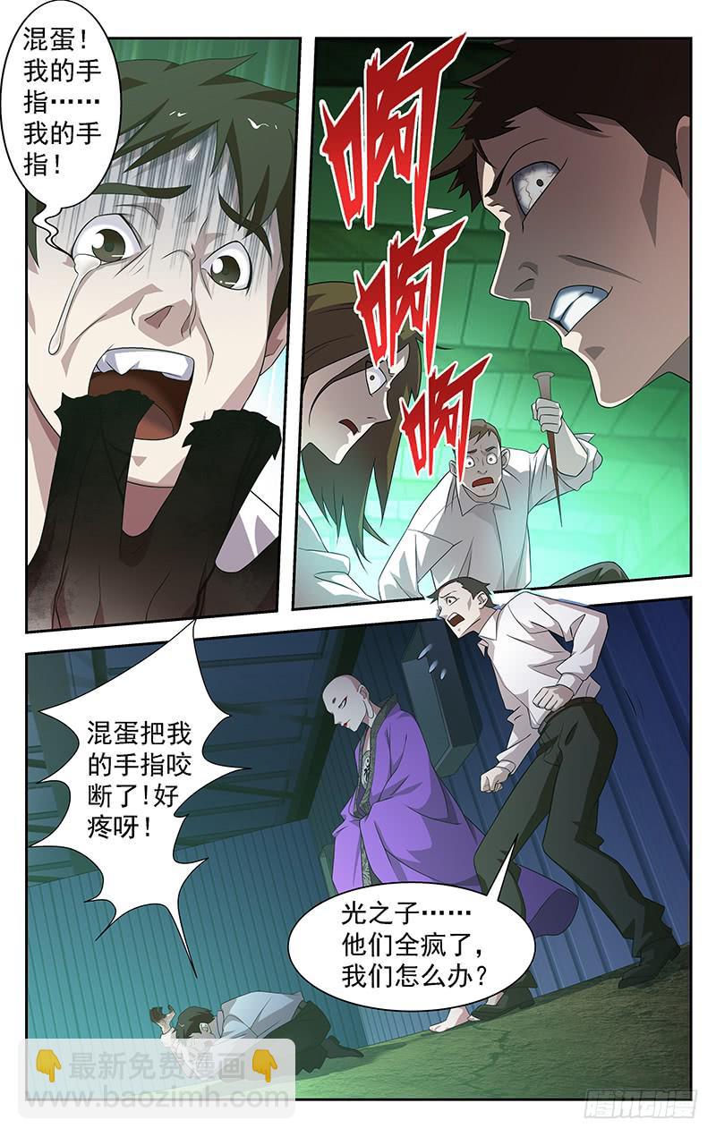 第85话3