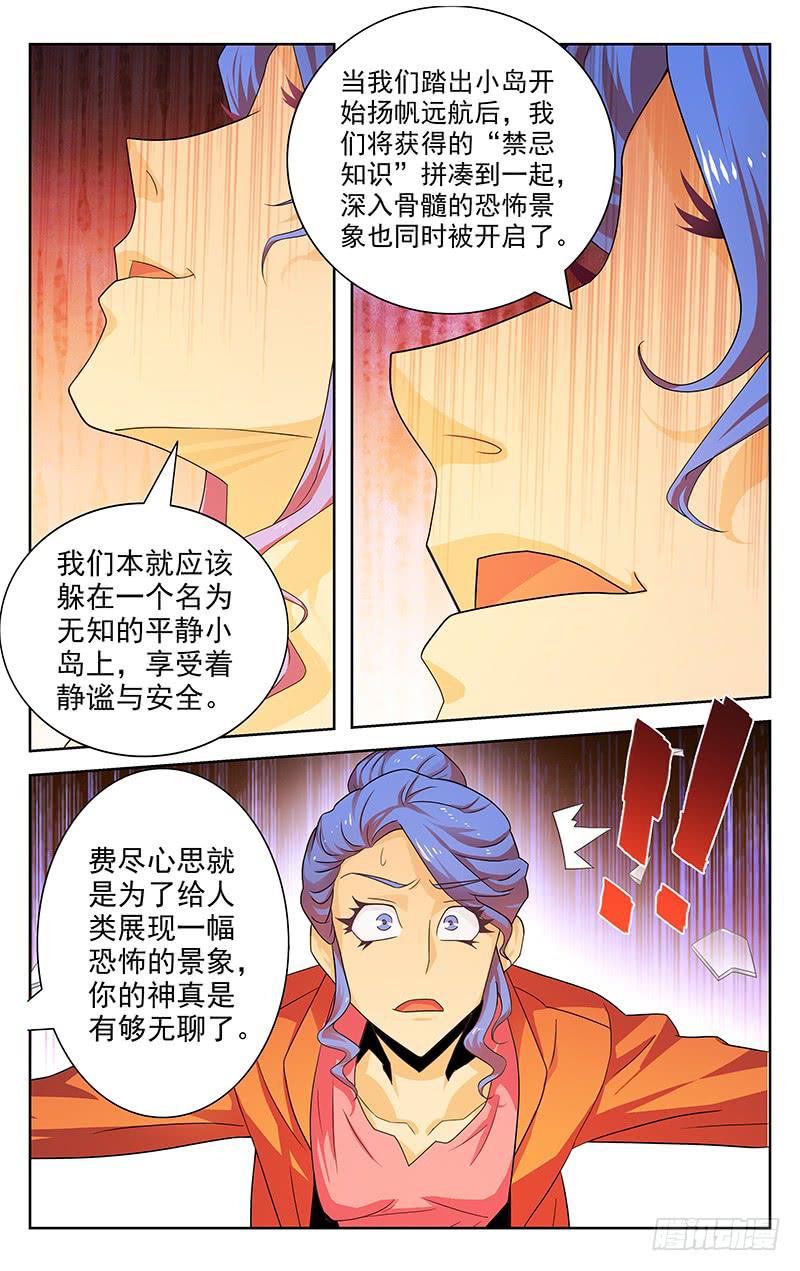 第23话6
