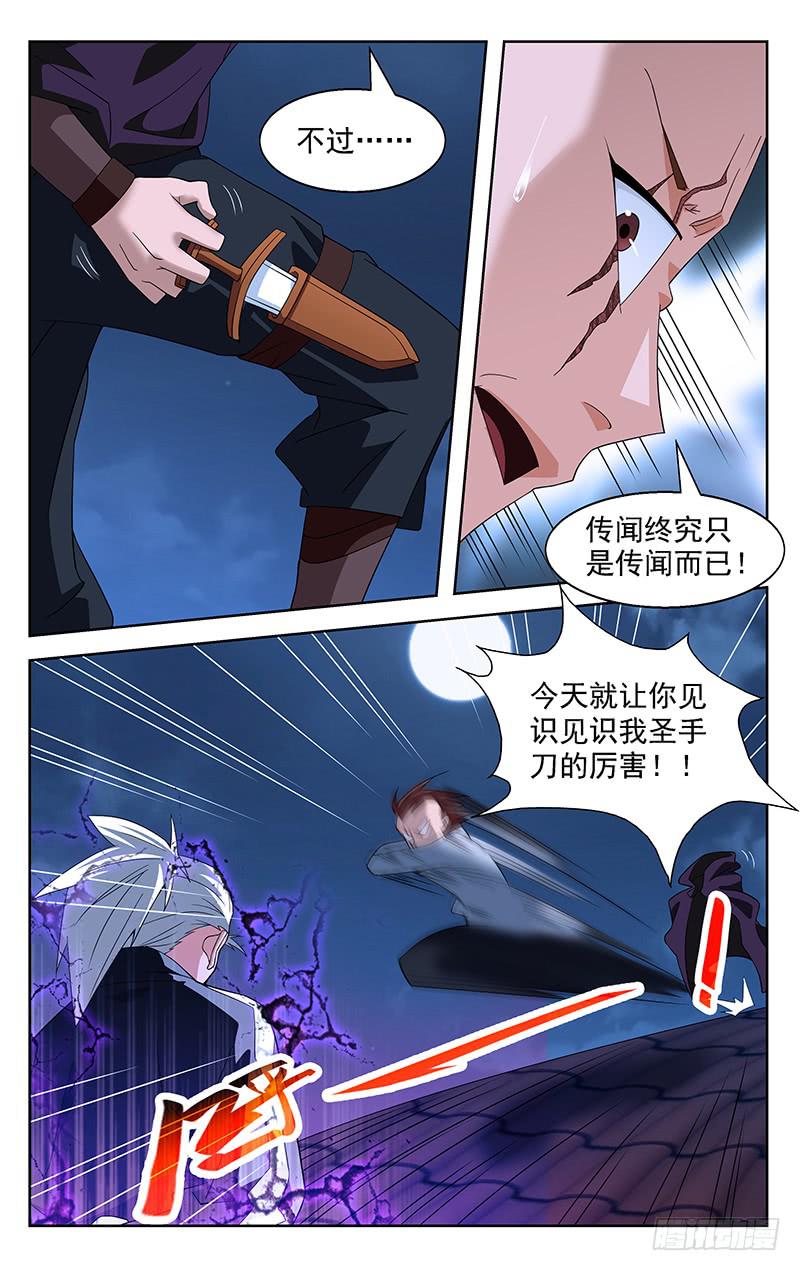 第60话9