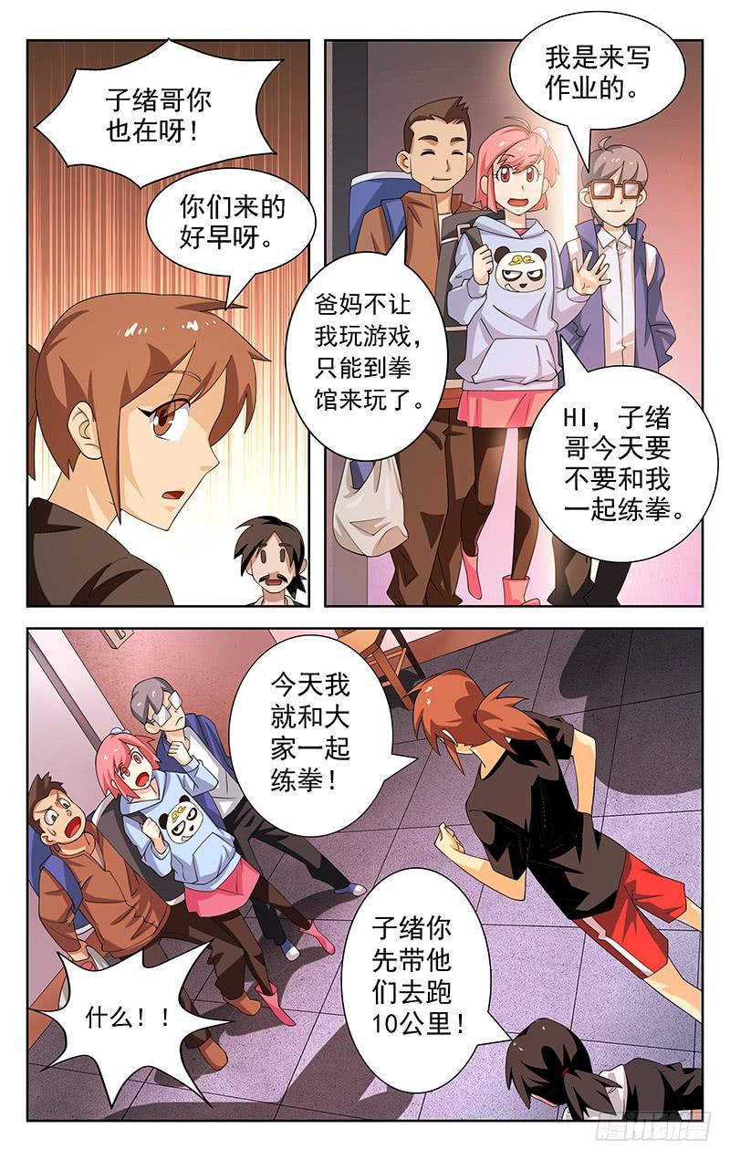 第21话7