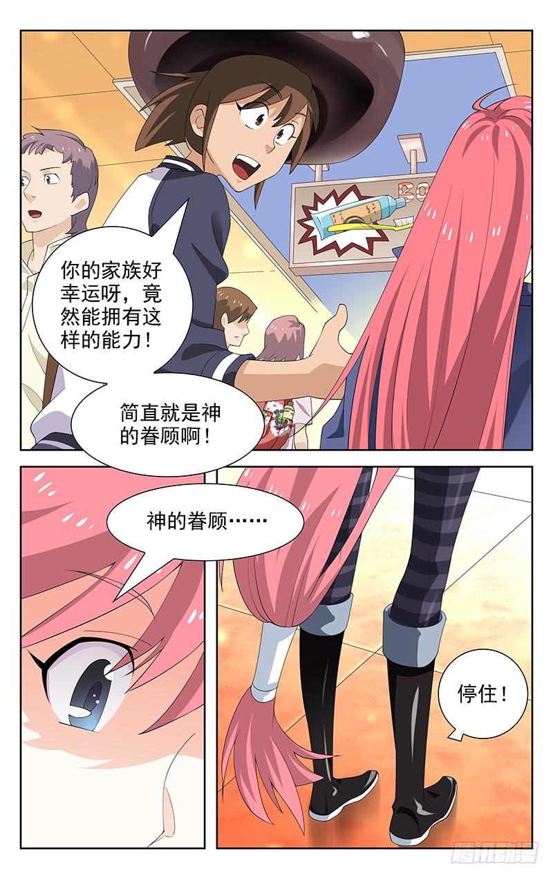 第11话6