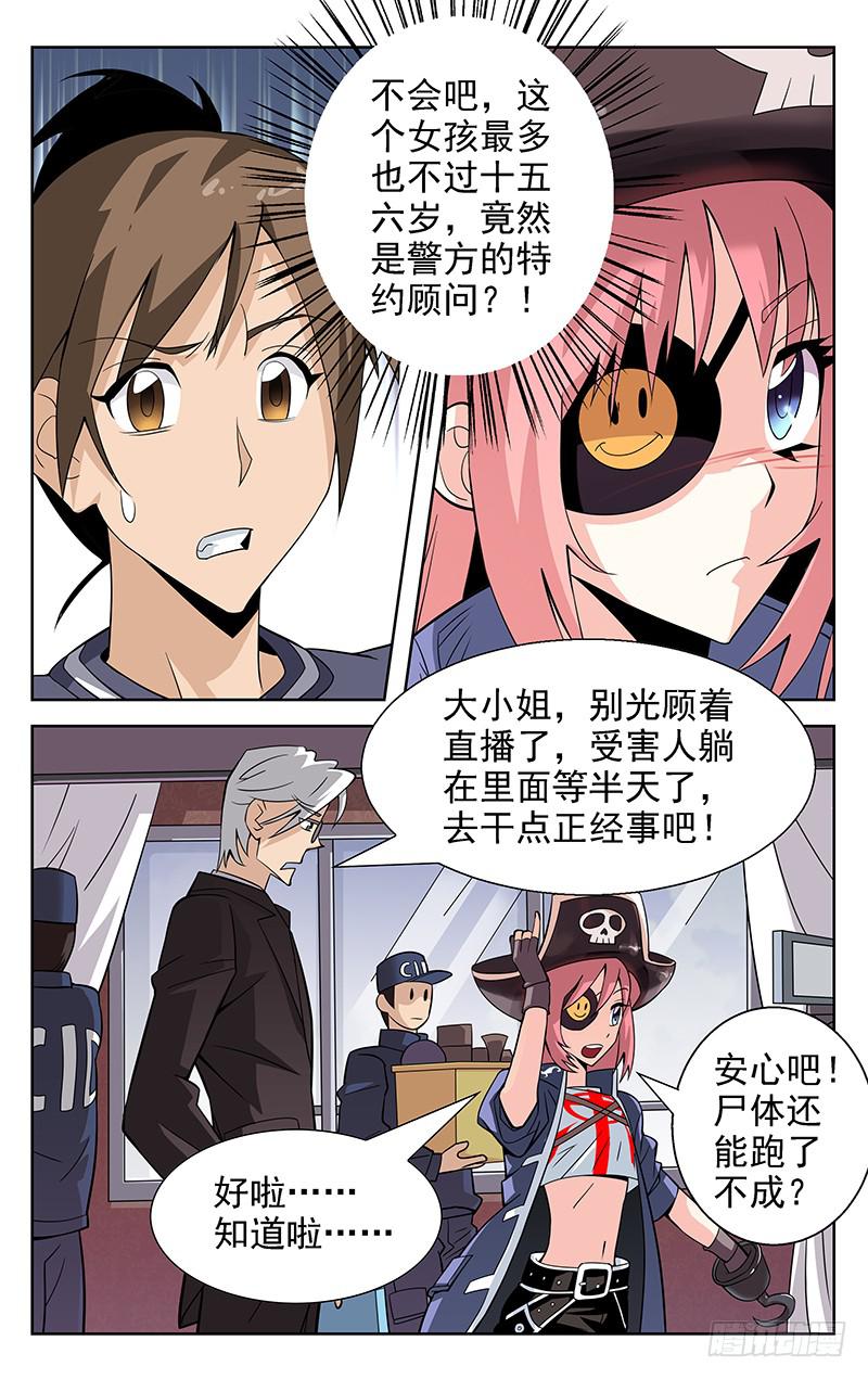 第03话3