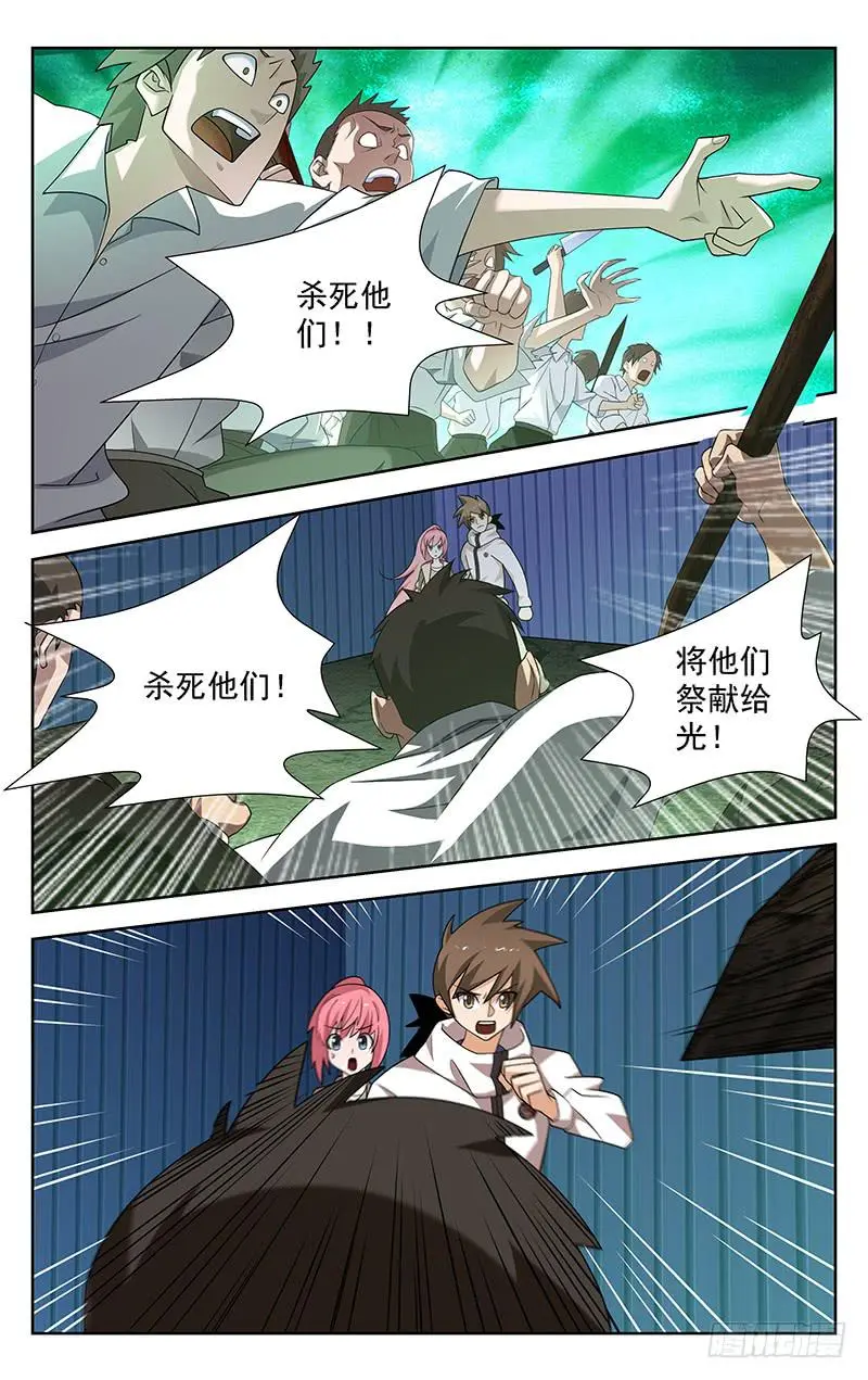 第87话4