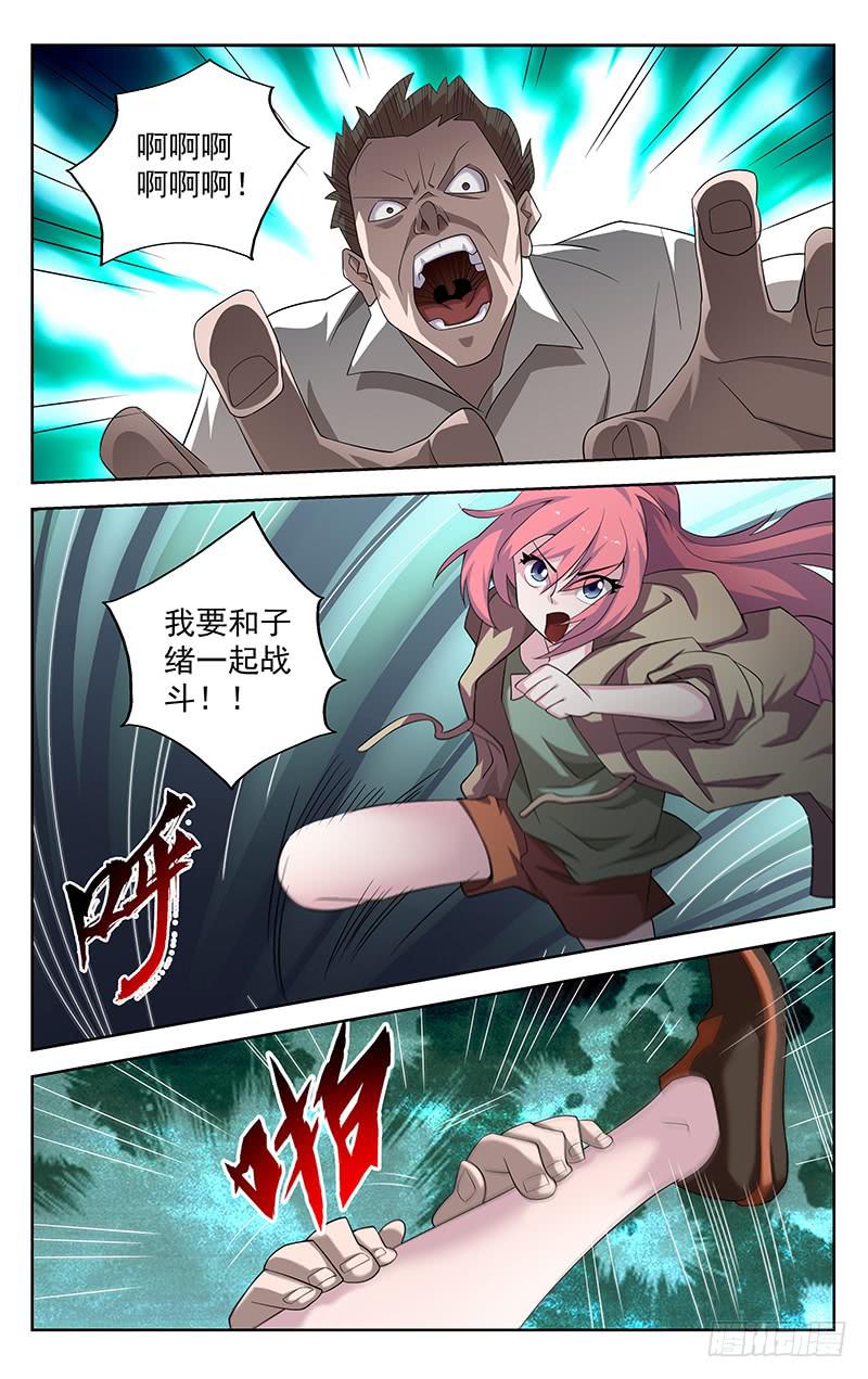 第89话8