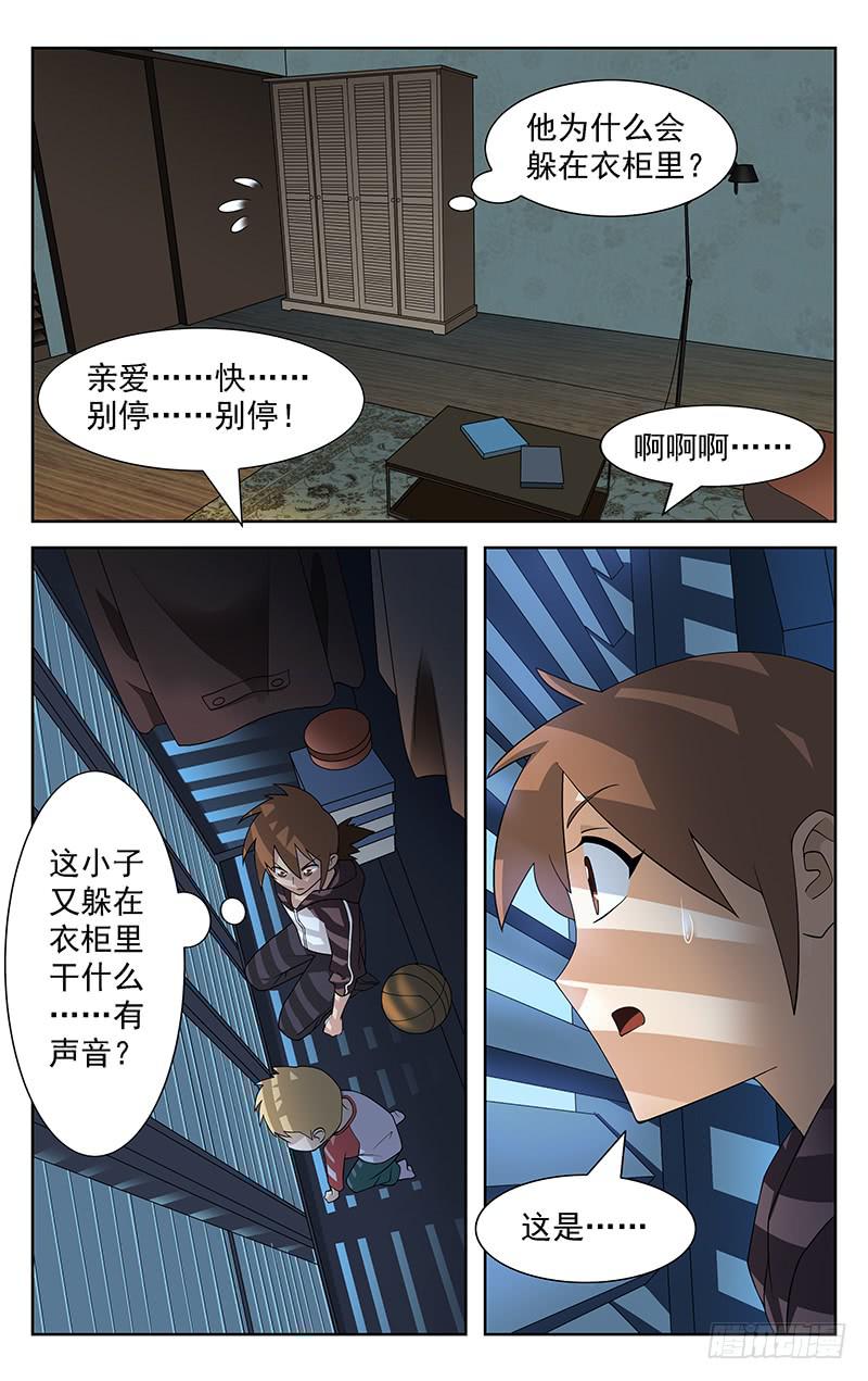 第46话2
