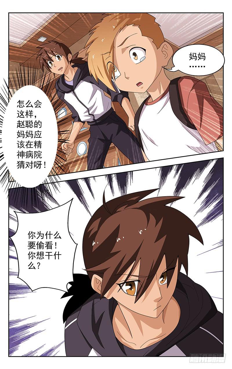 第46话9