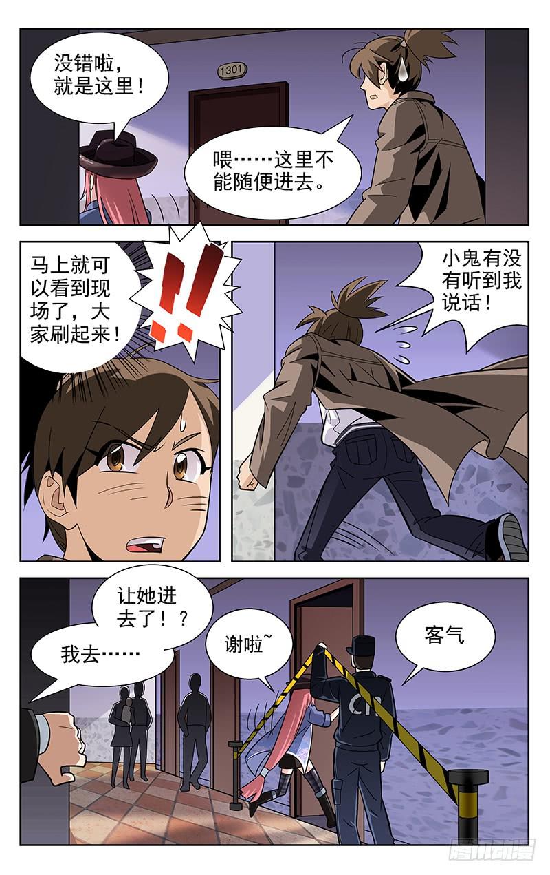 第02话7