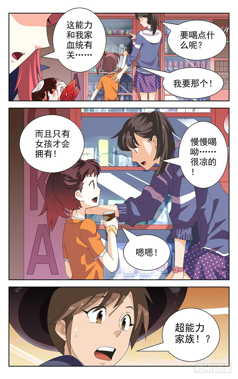 第11话5
