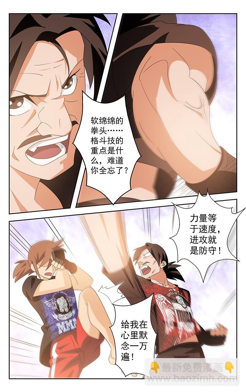 第20话3