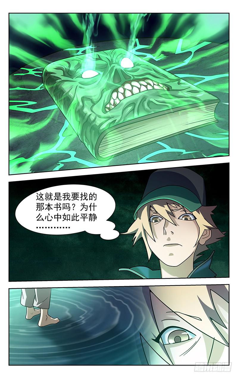 第88话1