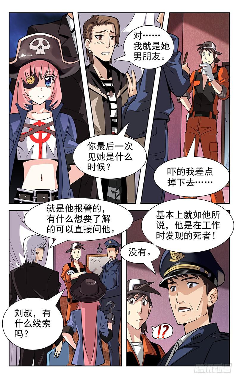 第03话5