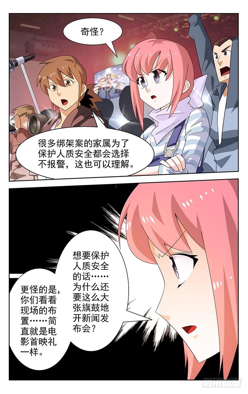 第33话10