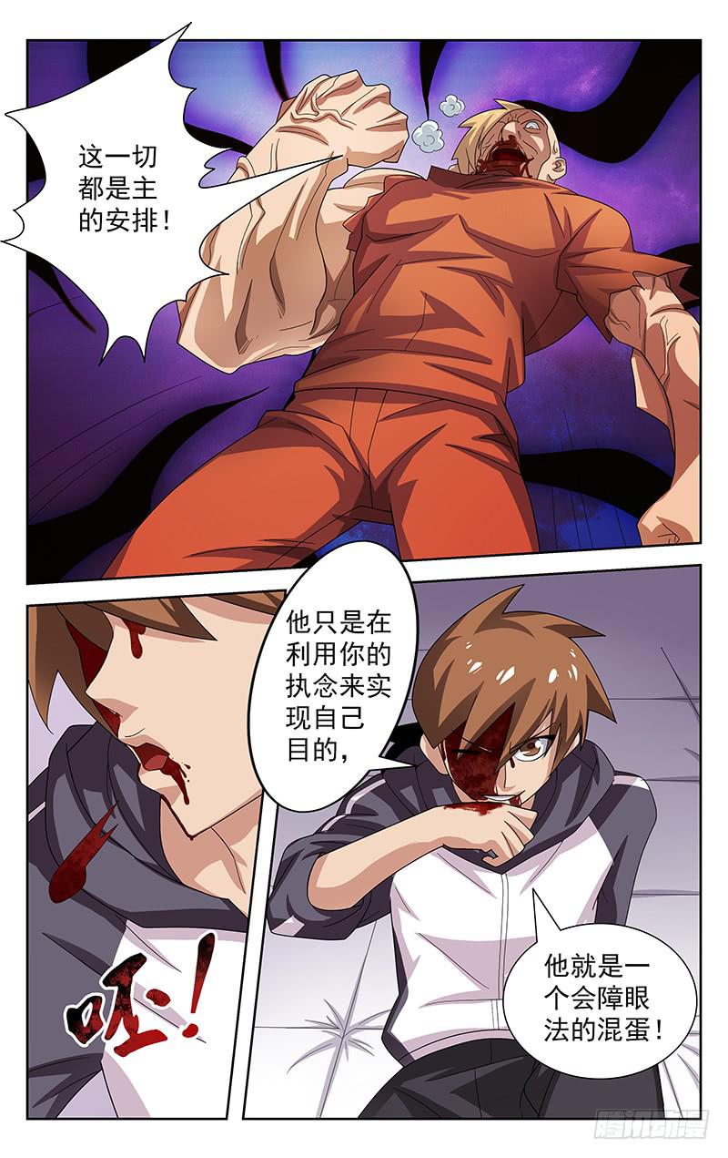 第53话9