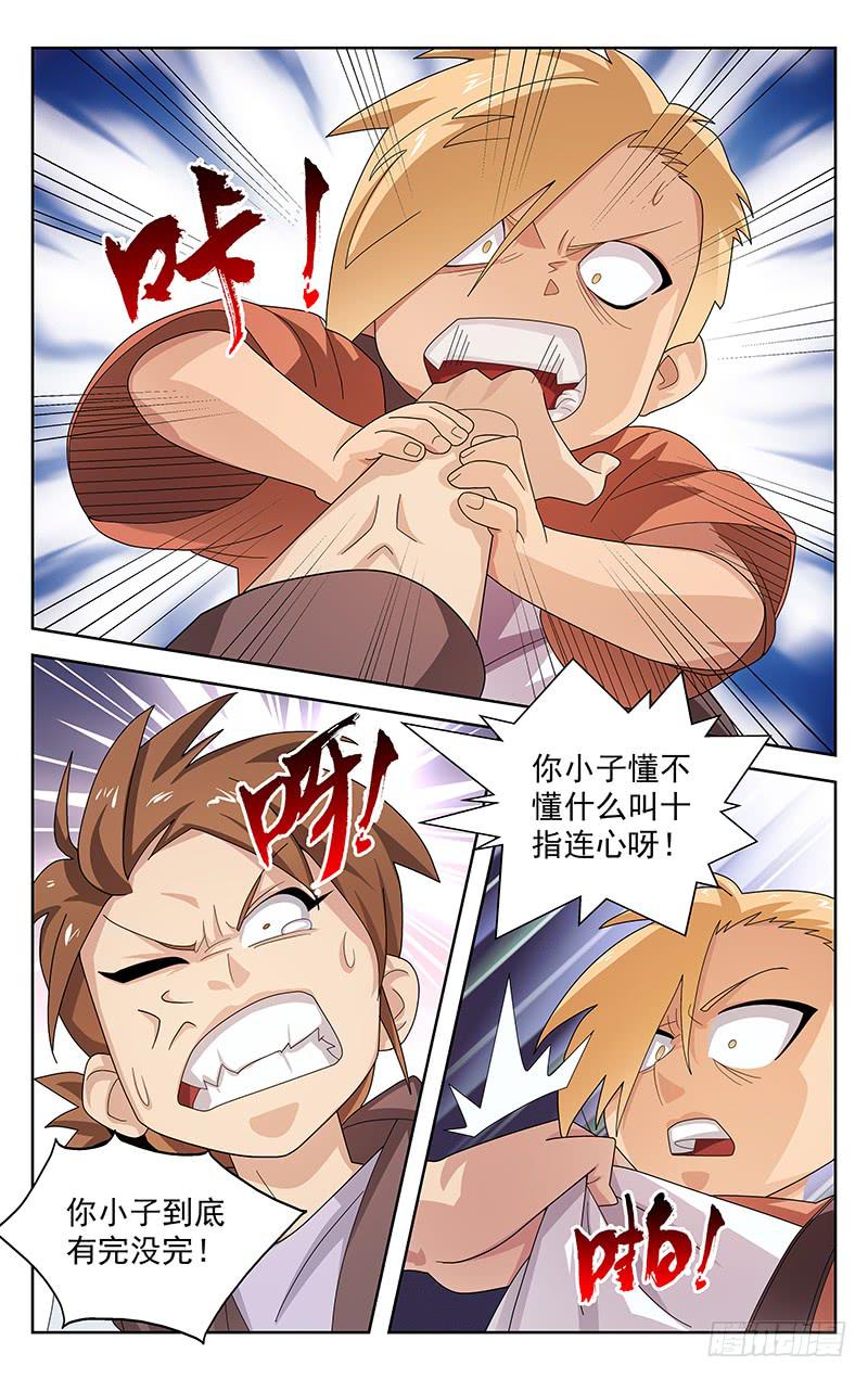 第47话6