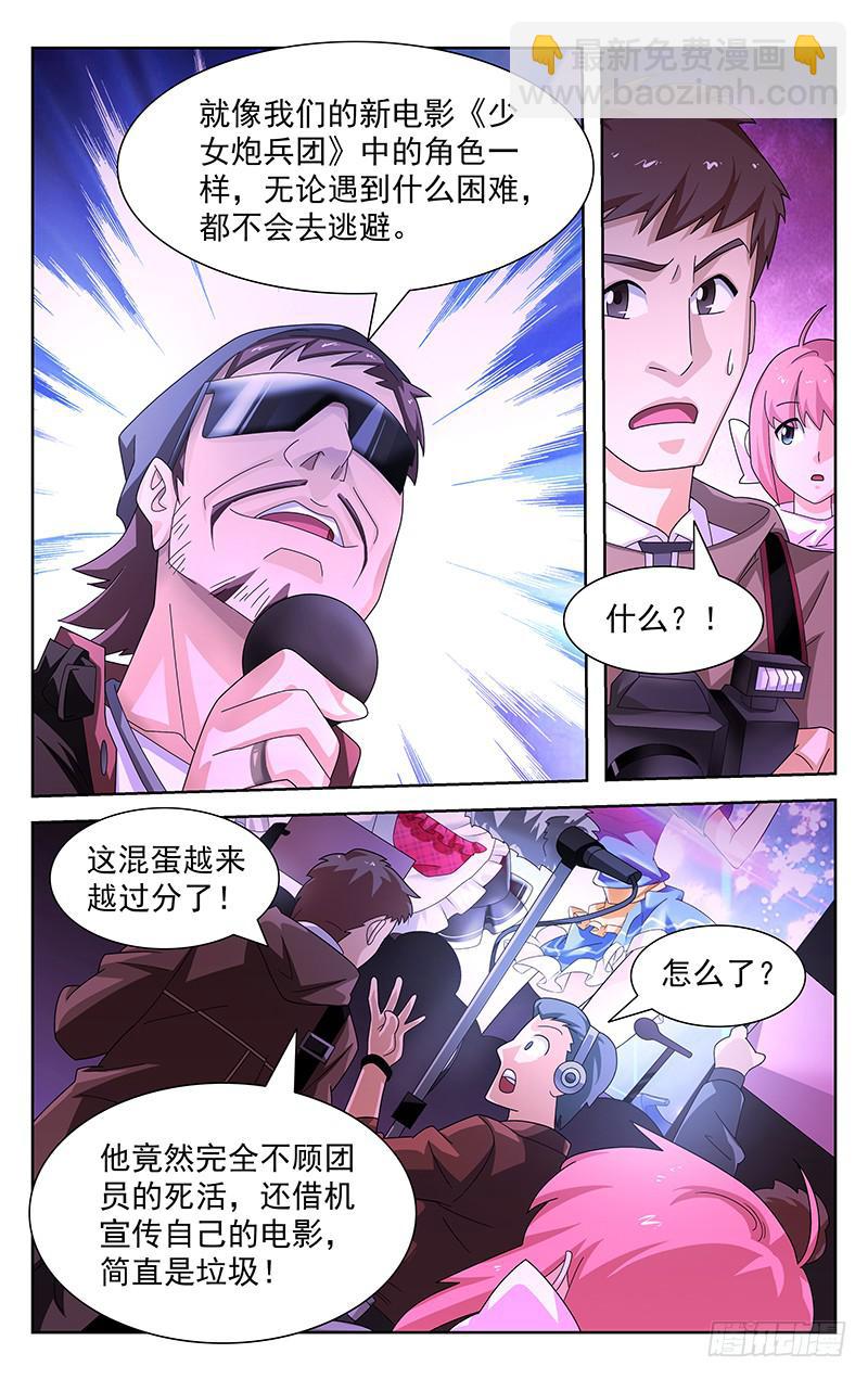 第34话4