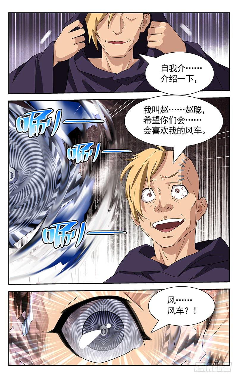 第38话9