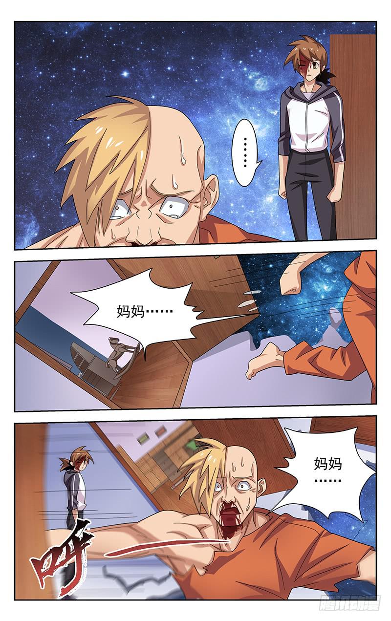 第55话5