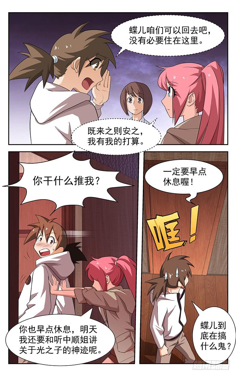 第70话7