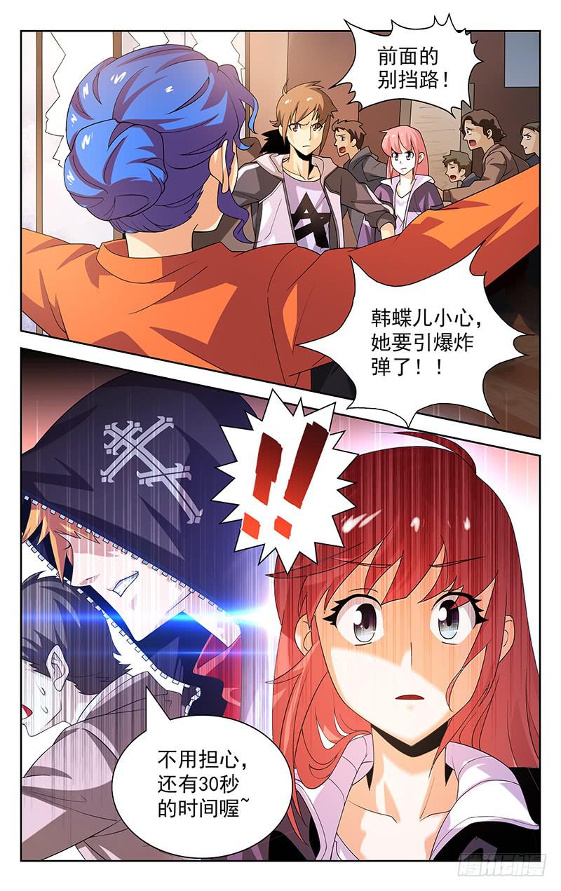 第24话9