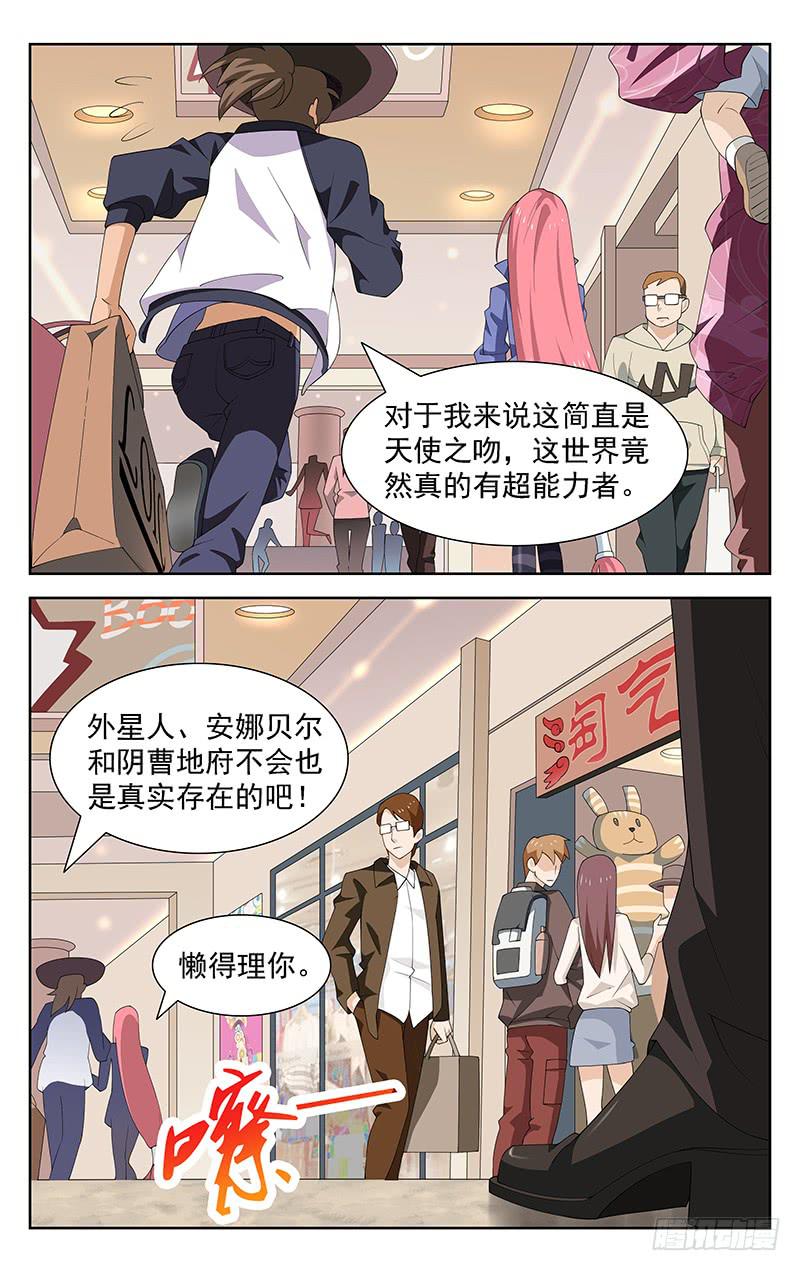 第11话8