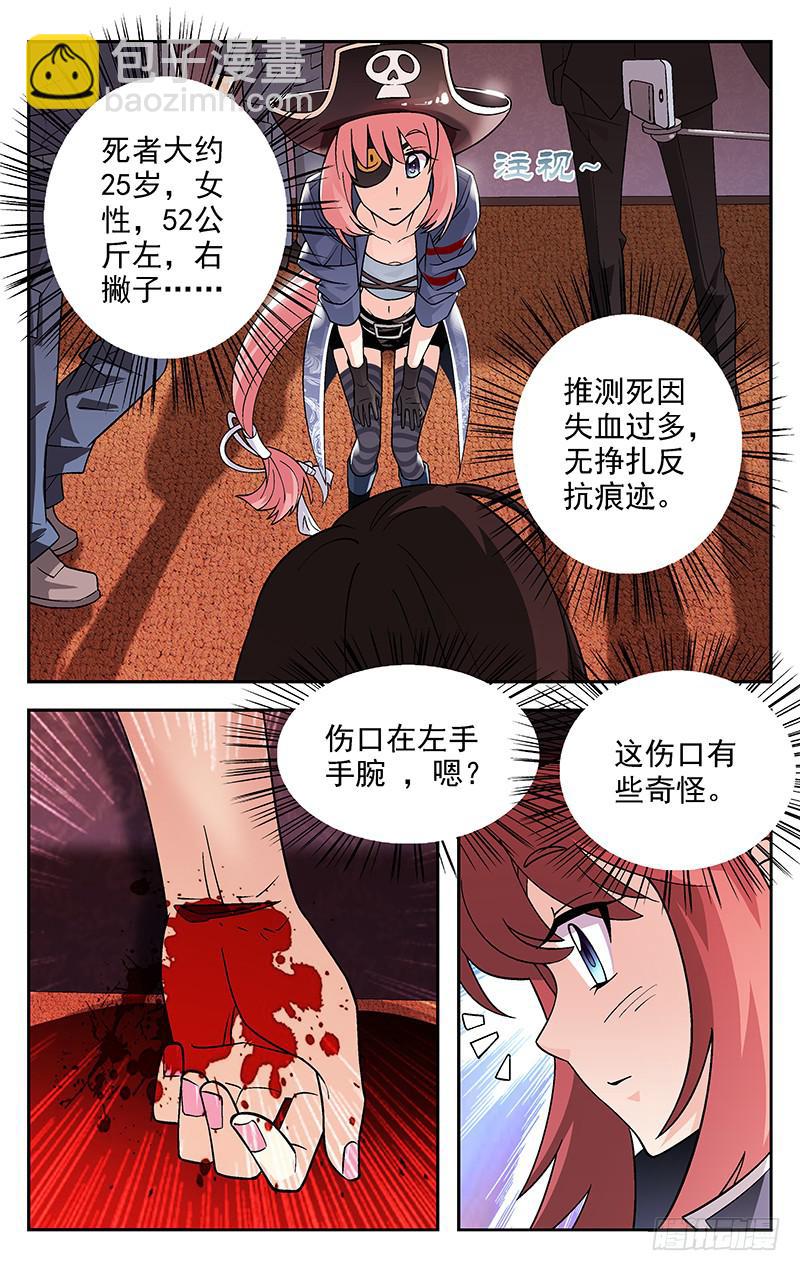 第03话8