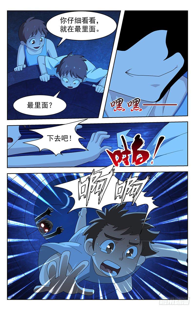 第74话9