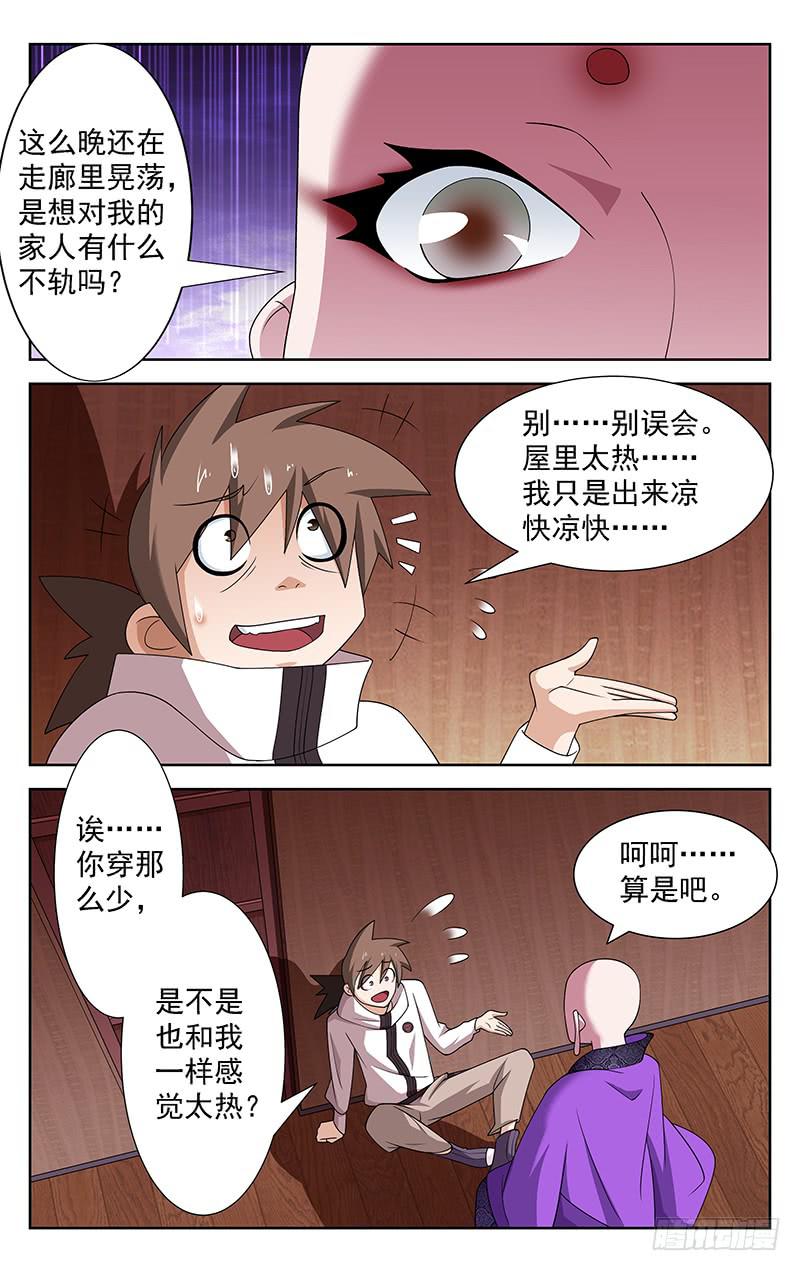 第78话6