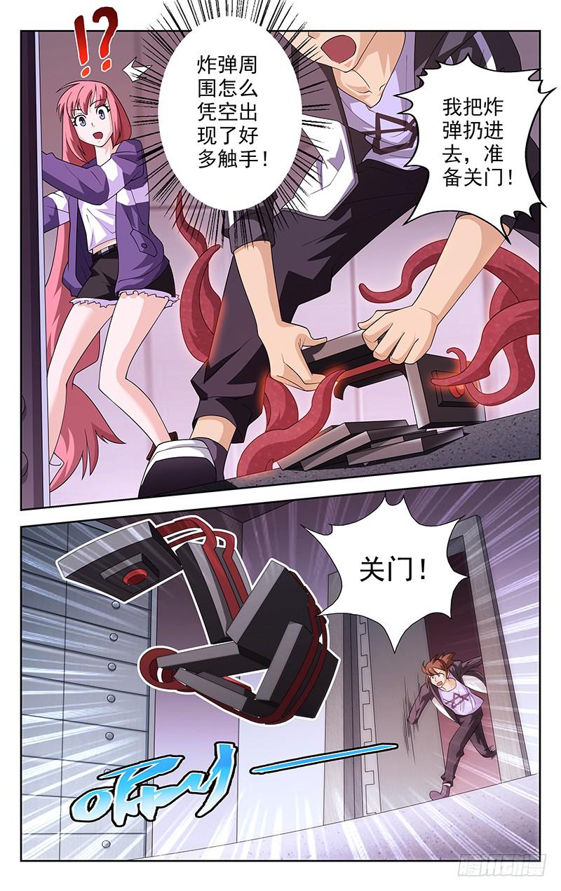 第26话4
