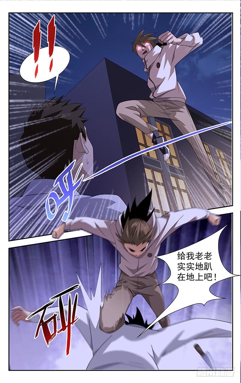 第86话4