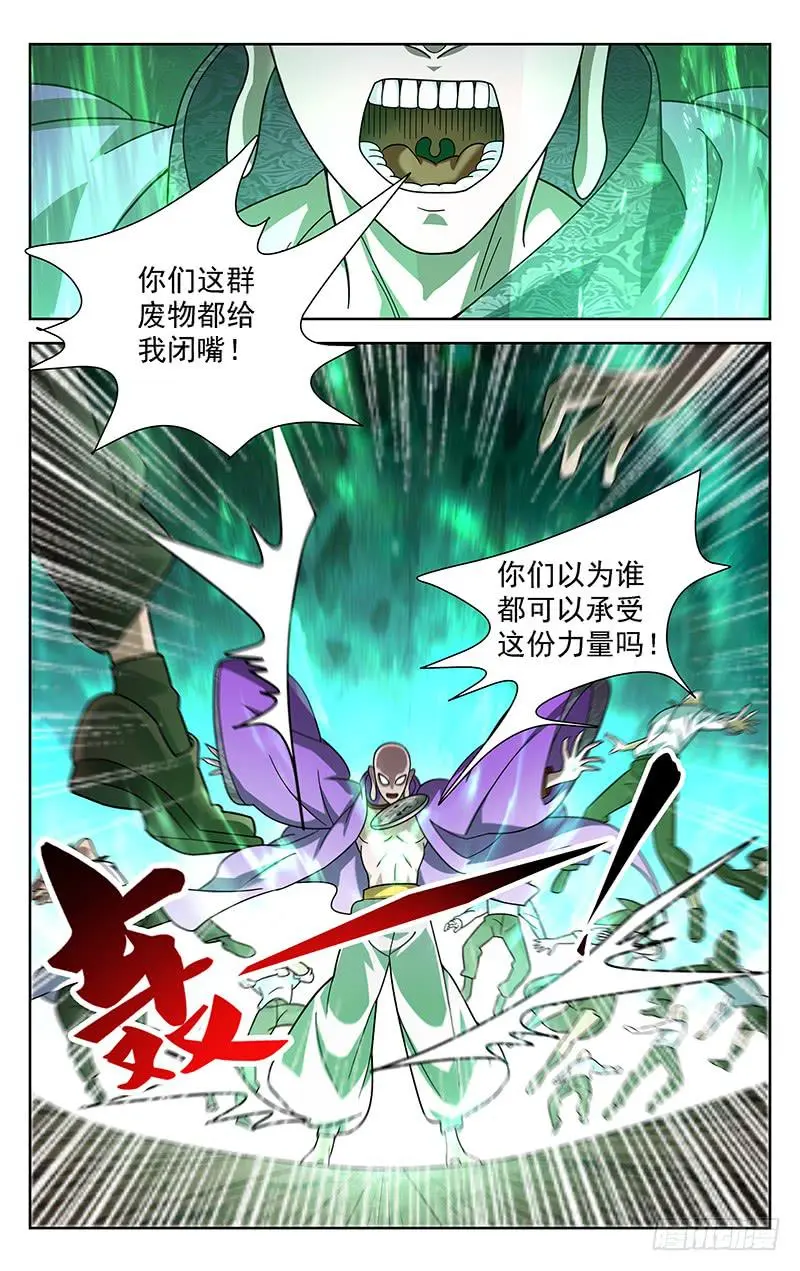 第87话8