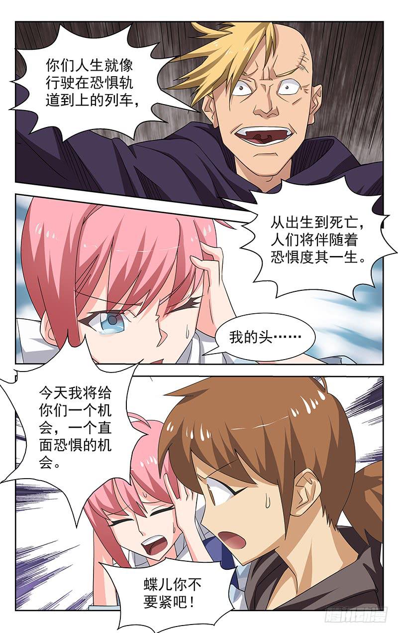 第39话9