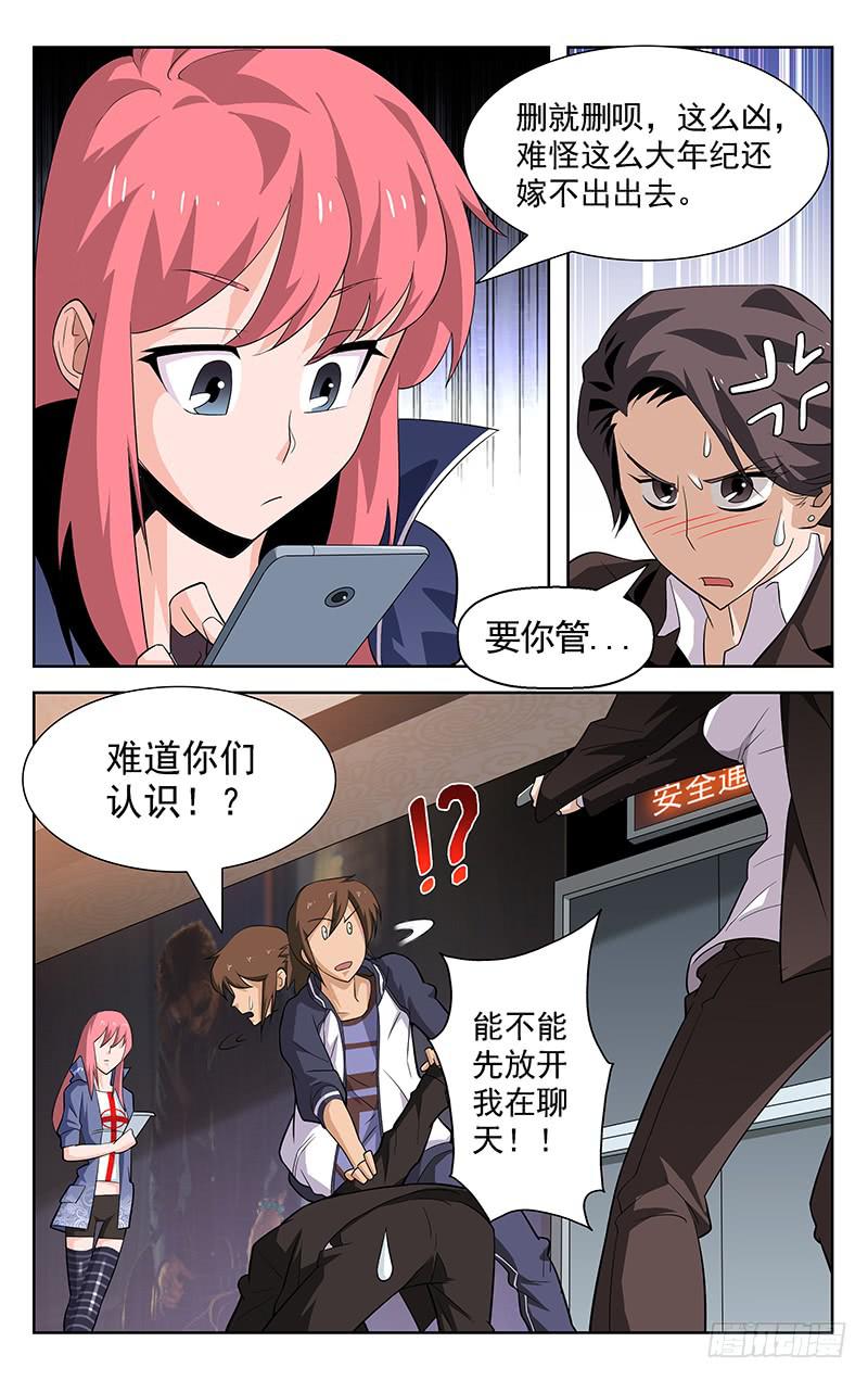第13话7