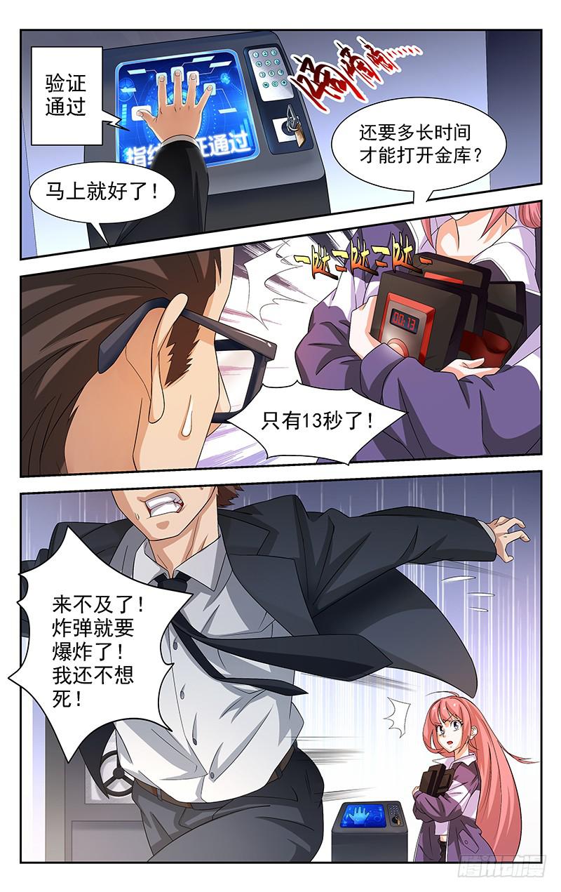 第25话9