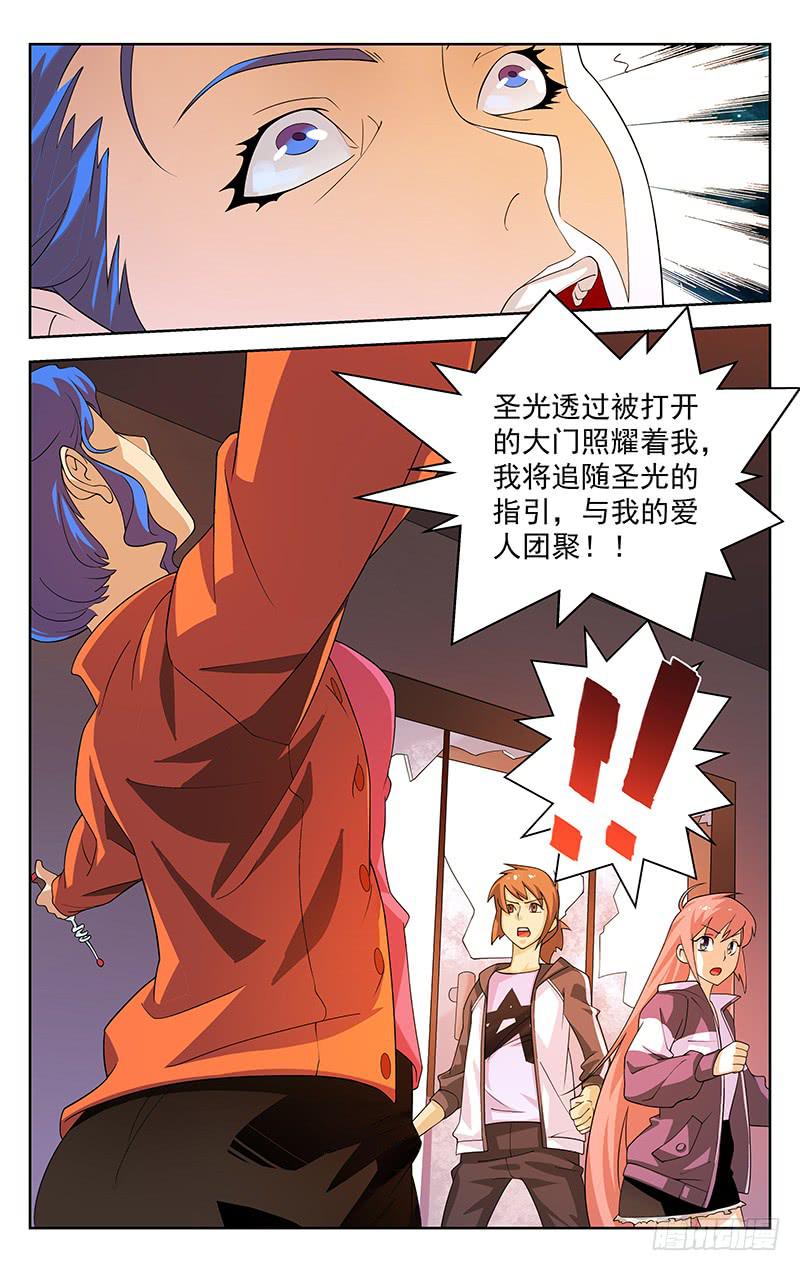 第24话6