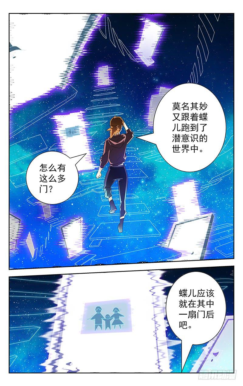 第45话2