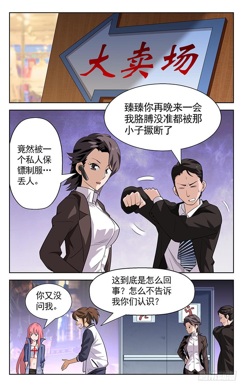 第13话8