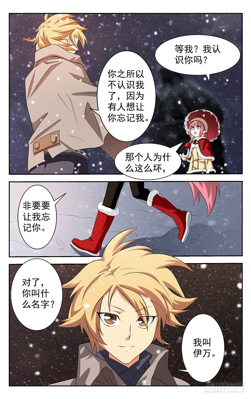 第52话9
