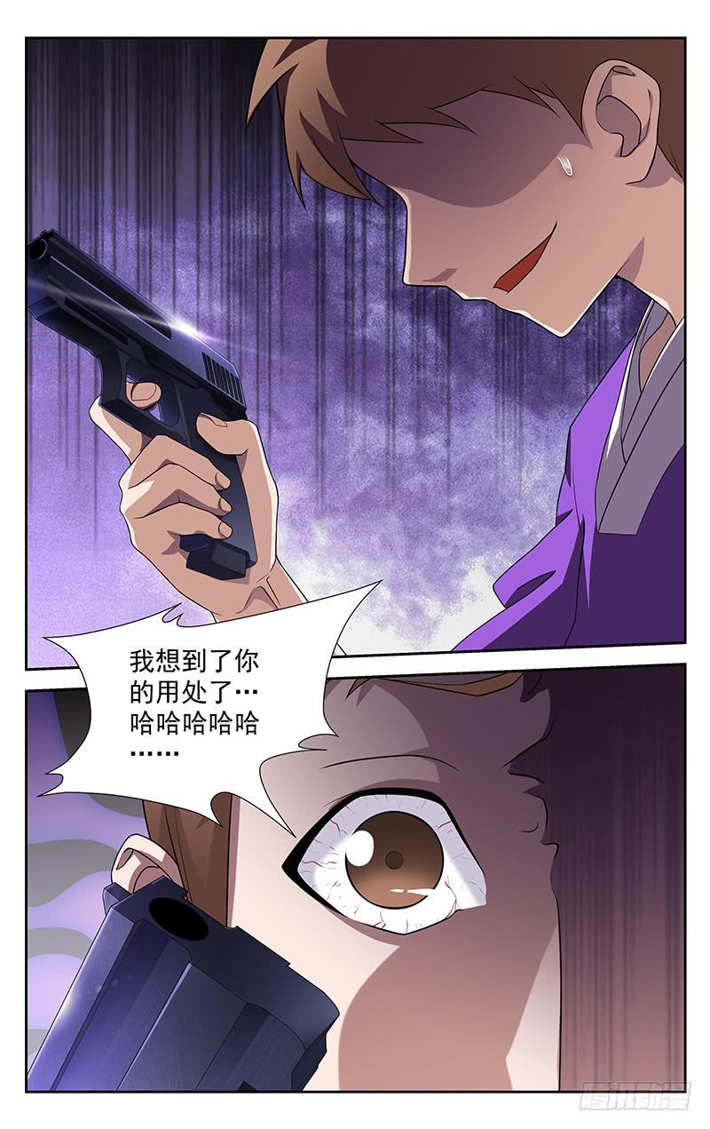 第82话9